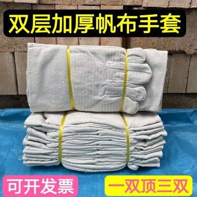 双层帆布手套24线劳保加厚透气耐磨批发机械工地车间电焊工防护用