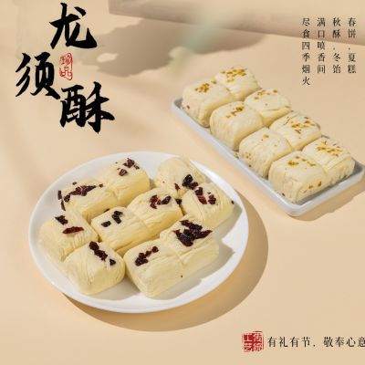 龙须酥正宗老式手工糕点龙须酥糖休闲解馋经典怀旧零食扬州特产优惠商品图片
