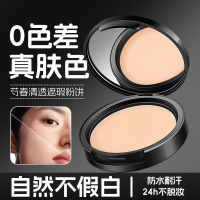 粉饼去油定妆补妆干湿两用光感柔焦蜜粉饼遮瑕毛孔防水磨皮不卡粉