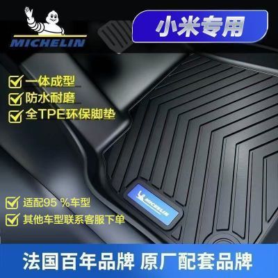 ���ڲ�����[������]TPE�����ŵ�С��YU7/SU7/Ultraר��ר�������ŵ��̺�ص� 574Ԫ