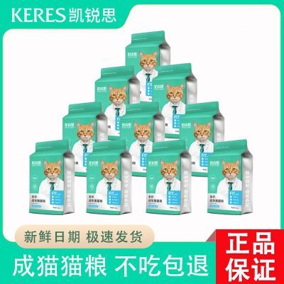 【40斤】凯锐思猫粮成猫通用粮营养均衡健康猫舍美毛靓毛增肥猫粮