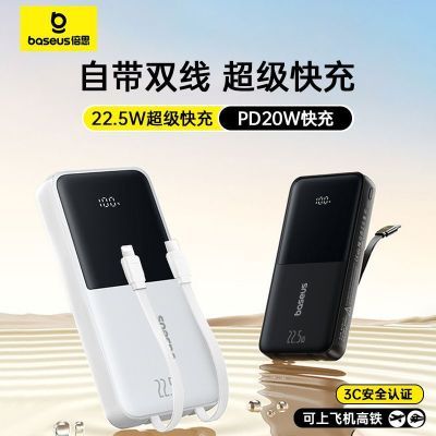 ���ڲ�������˼�Դ���22.5W���籦20000������Я�ƶ���Դ����ƻ����׿��Ϊ 105Ԫ