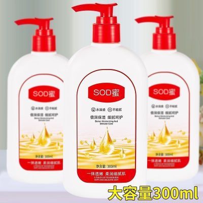 大瓶SOD蜜300ml面霜补水保湿滋润护手霜擦脸油润肤乳霜身体乳男女