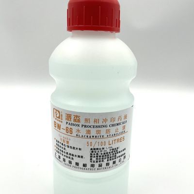 bw66派森水滴斑防止液有效防止胶卷生产水滴班黑白胶卷冲印