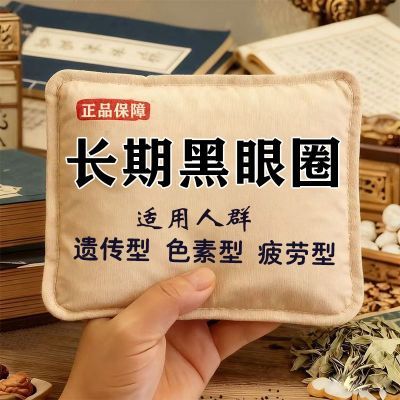 消掉黑眼圈熊猫眼眼康膏去眼周下黑色素沉淀眼袋淡化细纹眼皮浮肿