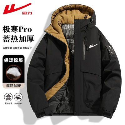 回力冬季石墨烯棉衣男士休闲棉服防风保暖外套男宽松冬季加厚棉袄