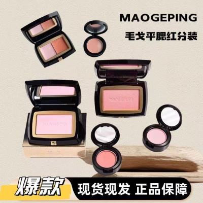 毛戈平柔纱幻颜哑光单色腮红806提亮气色膨胀