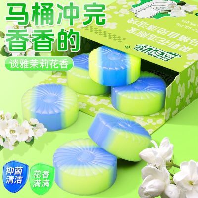 【蓝怡宝】茉莉香氛洁厕宝家用厕所清洁剂马桶洁厕块卫生间除污垢用品优惠商品图片