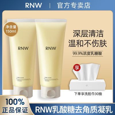 ���ڲ�����RNWȥ�����沿������ë������ȥ��Ƥ��ʪ��¶��Ůѧ���ٷ���Ʒ 27.9Ԫ