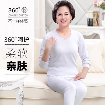 中老年人妈妈纯棉秋衣秋裤套装薄款宽松老人奶奶圆领内衣舒适白色优惠商品图片