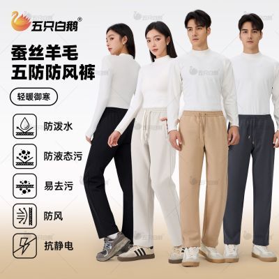 五只白鹅男女通用2025秋冬季休闲裤加绒加厚防风裤弹力运动长裤子