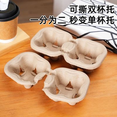 可降解环保600杯双杯固定托盘奶茶咖啡饮料外卖