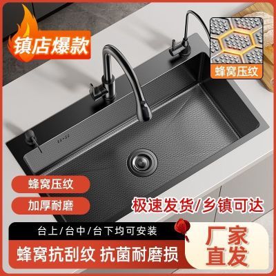 丨黑色蜂窝米粒压纹304不锈钢纳米家用厨房台上一洗菜池洗碗单槽