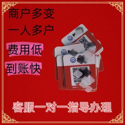 多变商户码牌二维码可扫自己卡信用卡收款码扫码多通道吊牌挂牌