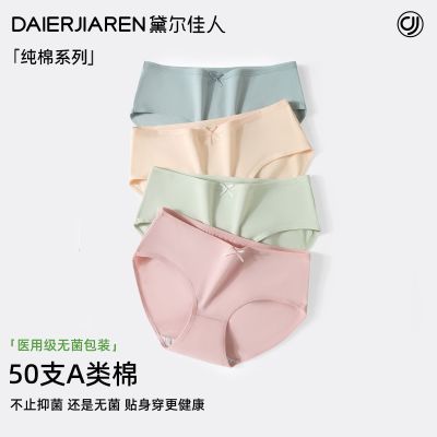 黛尔佳人内裤女纯棉底裆a类棉抗菌抑菌舒适透气女生三角短裤女士