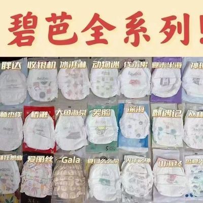 碧芭宝贝纸尿裤拉拉透气干爽清仓纸尿裤碧芭宝贝拉拉裤50片