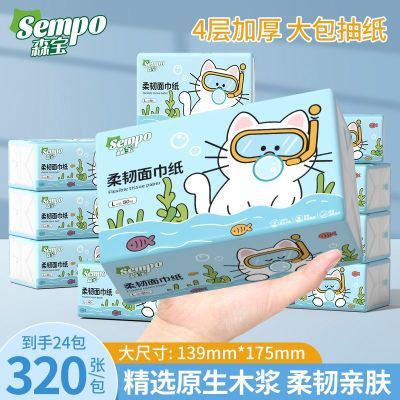 ���ڲ�����ɭ��24����ֽ����ѧ��������ô������ֽ��ʵ��װ����װ�ͽ�ֽ�� 7.9Ԫ