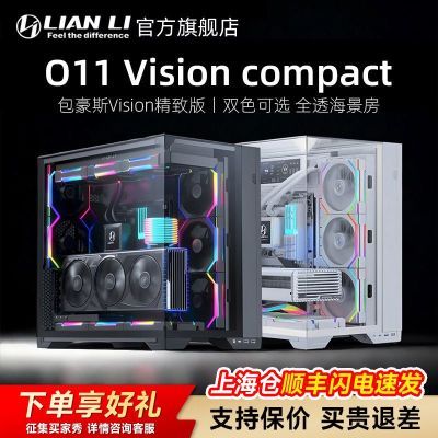 联力包豪斯O11 Vision compact 无立柱海景房台式机电脑主机机箱