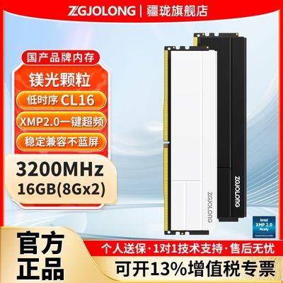 ����DDR4�ڴ�������8Gx2����3200̨ʽ������þ�����16GB����ͨ�� 319Ԫ