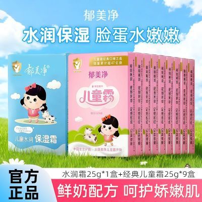 ڲͯ˪25gװӤ˪䱣ʪ˪ 11.1Ԫ