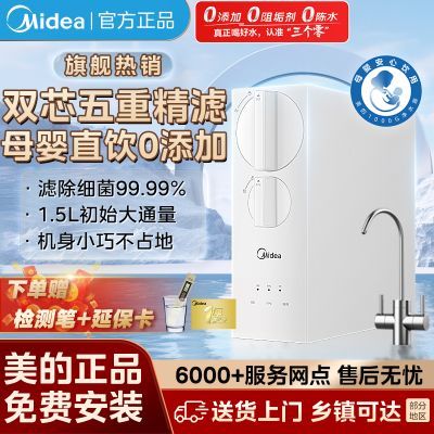 ���ڲ��������ľ�ˮ������ֱ��RO����͸�޹�0��ˮĸӤֱ��С���ʡ�ռ����� 992Ԫ