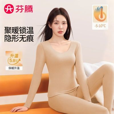 【芬腾】无痕保暖内衣女秋冬季ab面双层打底衫新品秋衣秋裤套装