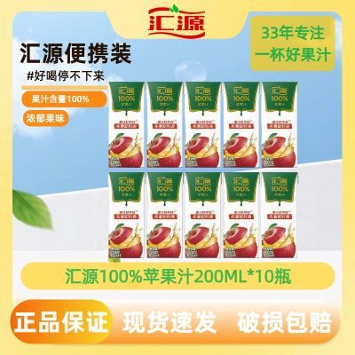 ��Դ 100%ƻ��֭ 200ml*10��װ С������ƻ��֭��Ʒ 21.3Ԫ