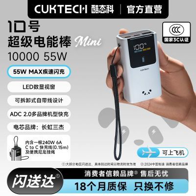 CUKTECH̬10籦10000ƶԴСƻ 90Ԫ