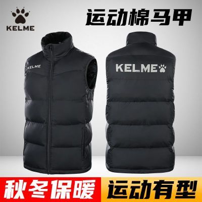 【卡尔美】马甲男款秋冬棉马甲女款外穿运动跑步户外百搭保暖棉坎肩