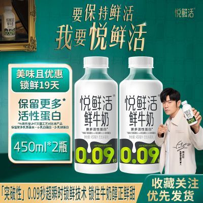 ���ʻ���ţ��450ml*2ƿ����װ������ţ��Ӫ���������������á�6���ڷ����� 9.4Ԫ