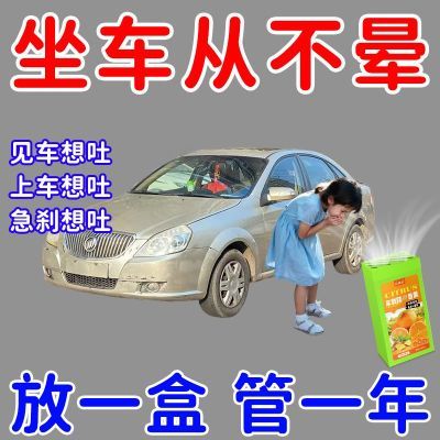 全程不晕车】防晕车香薰晕车必备神器儿童学生老人严重长途防晕车