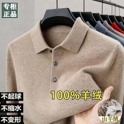 精品男装专柜100%含纯羊绒秋冬款高档中年男士加厚保暖羊毛上衣男