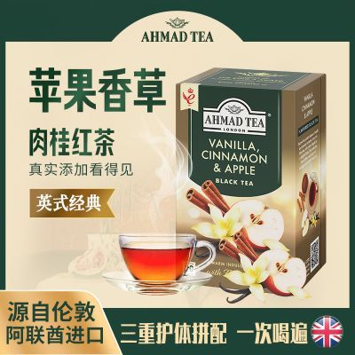 AHMAD TEA英国亚曼茶苹果肉桂香草红茶袋泡茶茶包阿联酋原装进口