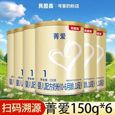 ���ڲ�����������ݼ��1��150g6������0-6����Ӥ���䷽ţ�̷�һ�κ�������DHA 86Ԫ