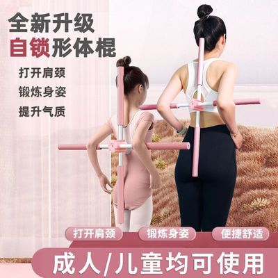 形体棍6.4元https://p.pinduoduo.com/2b4tGZTD?sc=EFAC