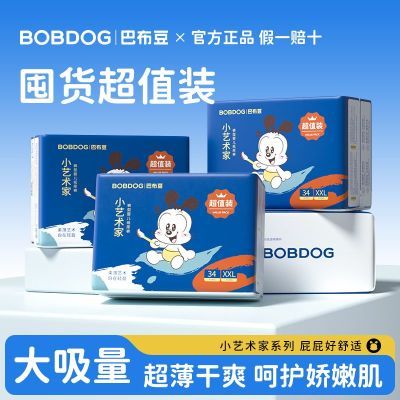 ���ڲ������Ͳ���С�����ҳ�ֵװӤ��ֽ���������ᱡ͸����Ů������ʪ���� 125.6Ԫ