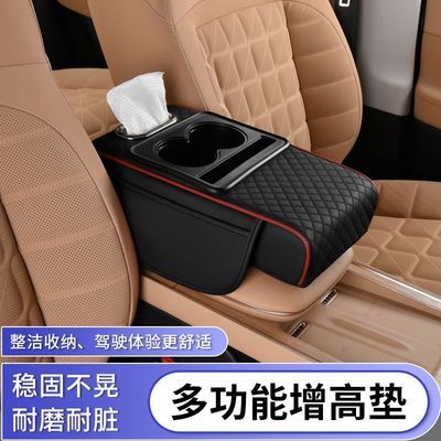 四合一汽车多功能车载扶手箱纸巾盒增高垫水杯架中央扶手箱加厚