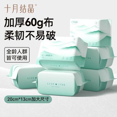 十月结晶绵柔巾手口屁可用亲肤一次性洗脸巾新生儿宝宝干湿两用