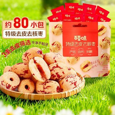 ���ڲ�������Լ80С�����ٲ�ζȥƤȥ�˺���328g����С��װ�½��ؼ���С��ʳ 17.24Ԫ