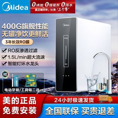 ���ڲ��������ľ�ˮ�����ô�ͨ��3�곤ЧRO����͸ һ��ˮЧ����ʽ��ˮ��400G 748Ԫ