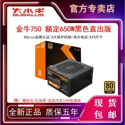 ڲˮţ750 650Wֱ̨ʽԴDIY 162Ԫ