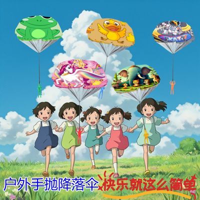 儿童户外手抛降落伞户外运动公园广场亲子互动幼儿园户外游戏玩具
