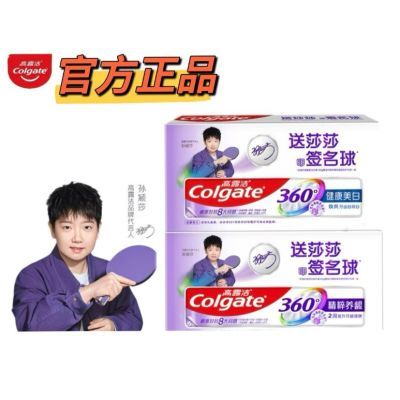 【限定】孙颖莎高露洁联名牙膏180g送赛事级别三星印签乒乓球一个