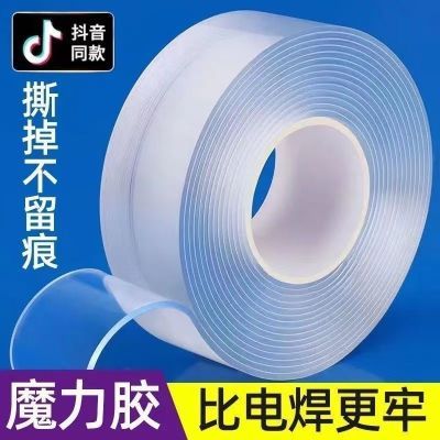 纳米双面胶带固定粘贴强力固定耐高温汽车饰品玻璃无痕透明双面贴