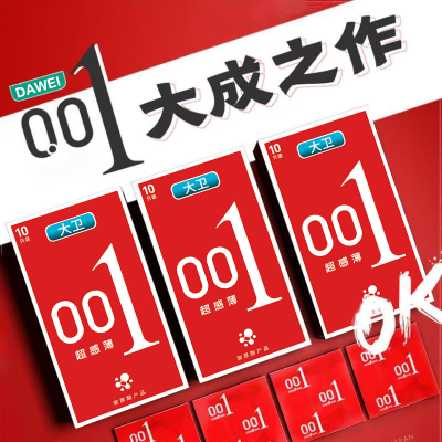 正品001避孕套超薄款持久水润免洗玻尿酸安全套男用情趣成人用品t