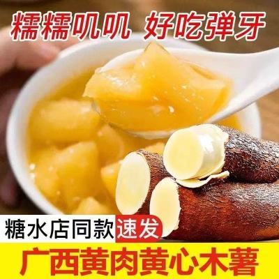 正宗广西新鲜黄心面包蛋黄木薯现挖黄肉特产黄金糖水板栗木薯