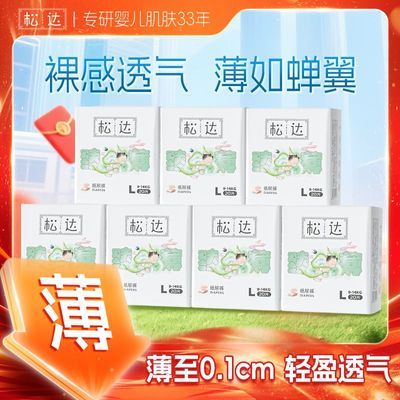 ���ڲ����������������ɴ�Ӥ���鱡ֽ����ˬ͸���� 63.3Ԫ