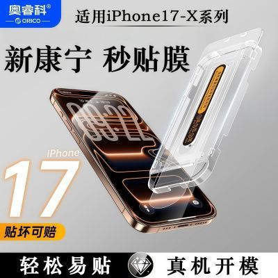 ڲiPhone17ProMaxֻĤȫ¿ƻ17շĤ 20.6Ԫ