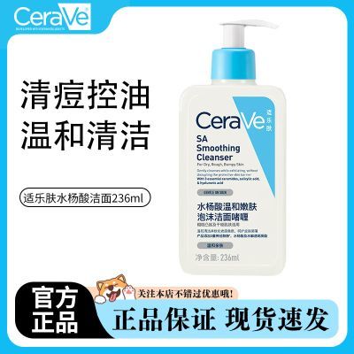 ���ڲ��������ַ�CeraVeˮ�����۷����憨�236ml��ͨë��ϴ���̿������ 52.5Ԫ