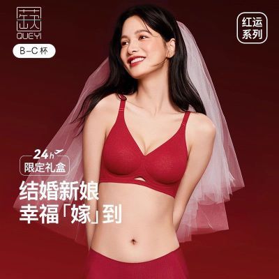 蒛一本命年红色内衣内裤女文胸套装礼盒新娘结婚喜庆聚拢新年礼物